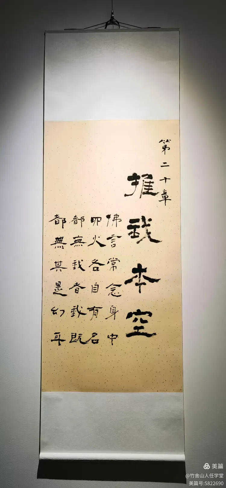 洛阳九十三岁著名老书法家书香世家寇北辰先生书《佛说四十二章经》